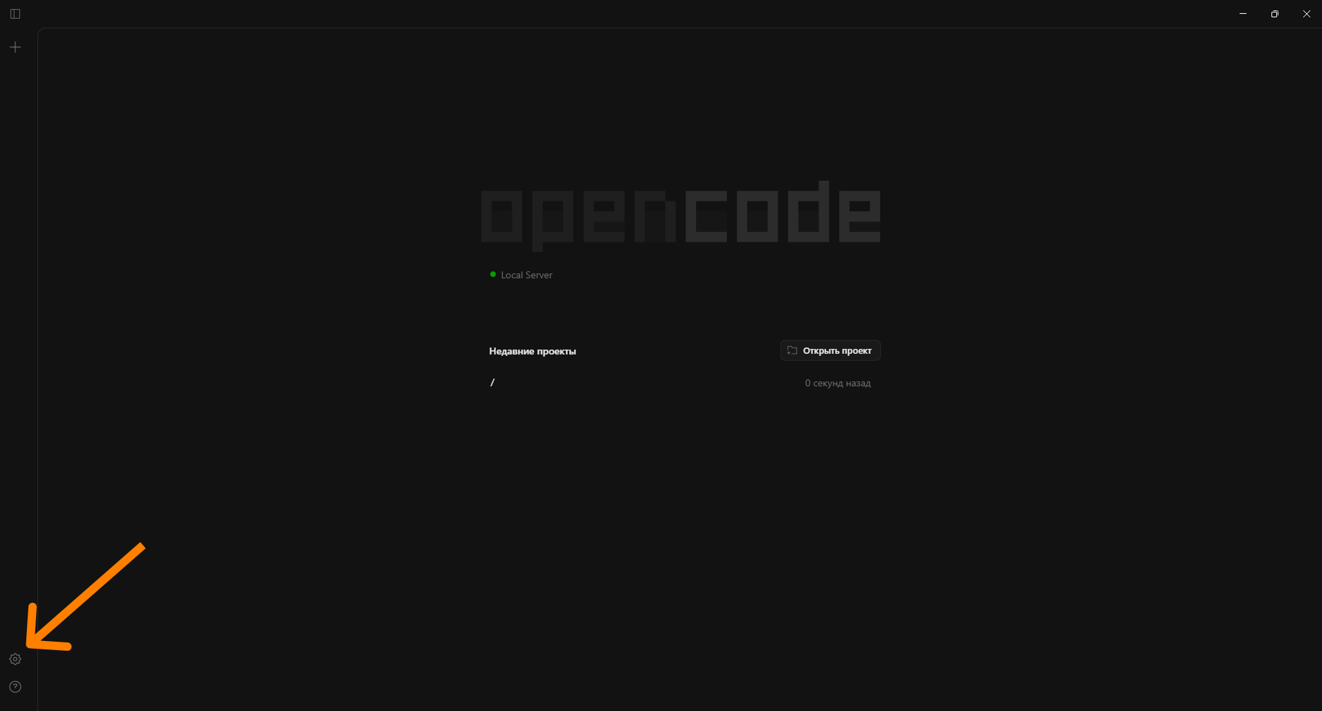 OpenCode — иконка настроек внизу слева