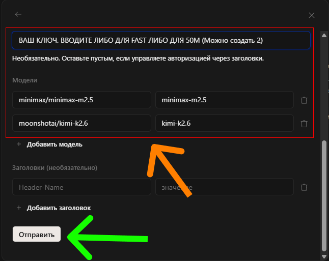 OpenCode — список моделей и кнопка Отправить